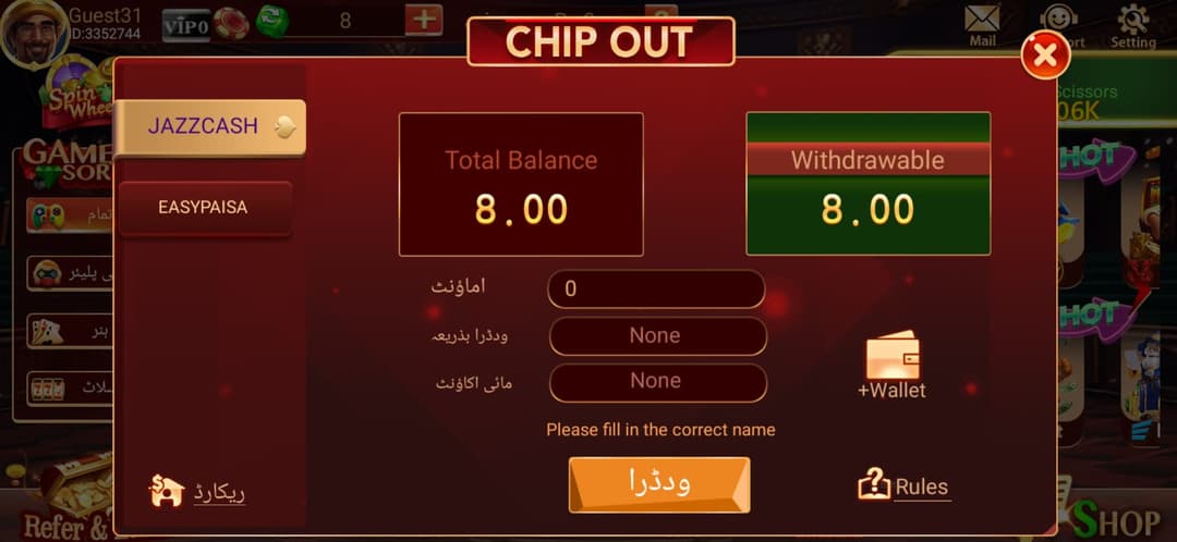 3 Patti Bingo Withdrawal Process