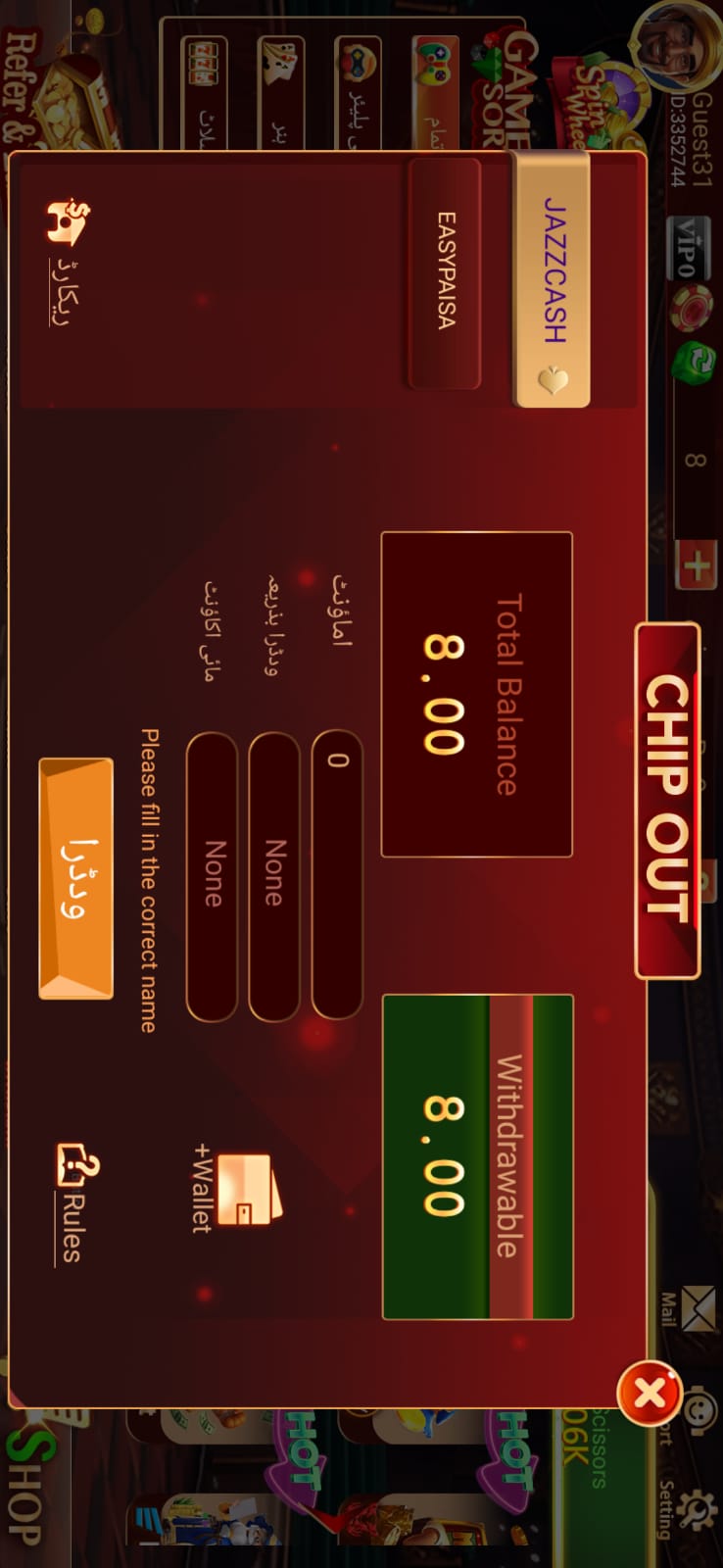 How to Withdraw Money from 3 Patti Bingo APK?